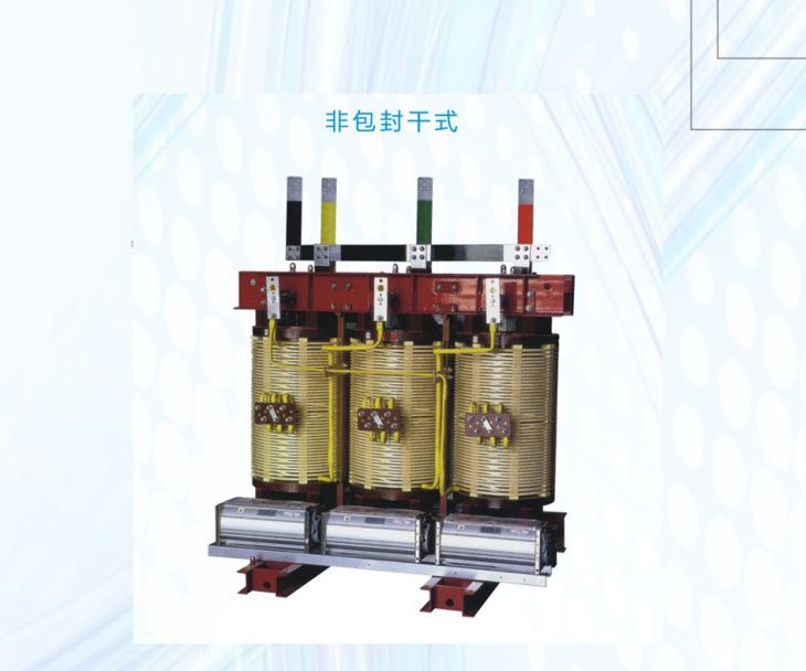 SGB10-H级干式系列 SGB10-H级干式系列